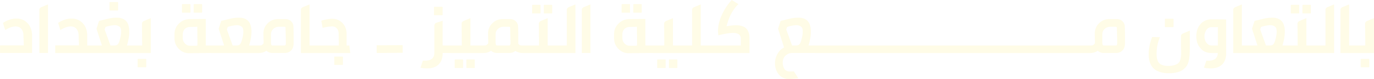 بالتعاون مع كلية التميز - جامعة بغداد